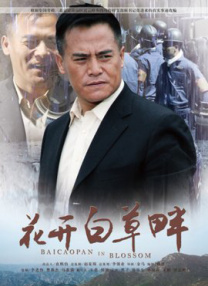 骚虎
